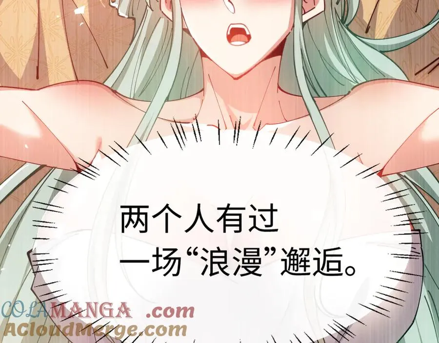 第32话 你这逆徒有点飘啊！72