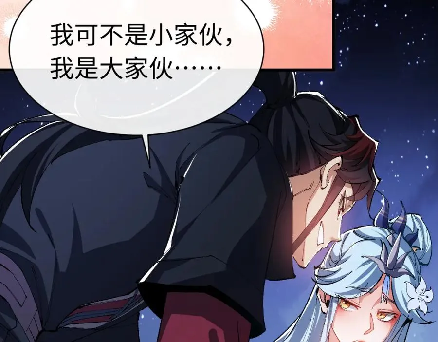 第31话 花姐姐，你的初吻呢？153