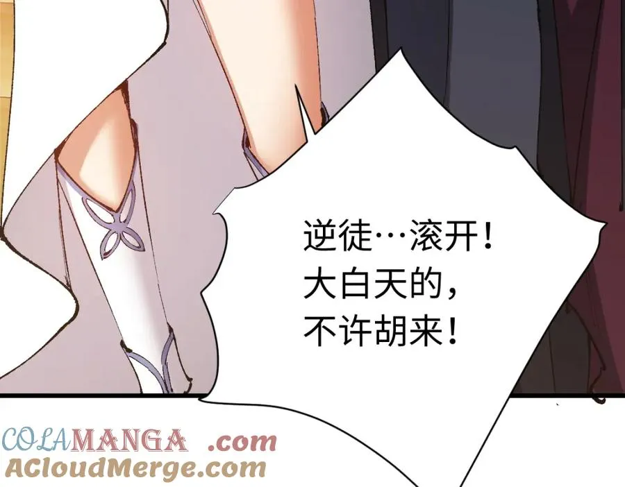 第30话 师尊，你这想法很危险啊！116