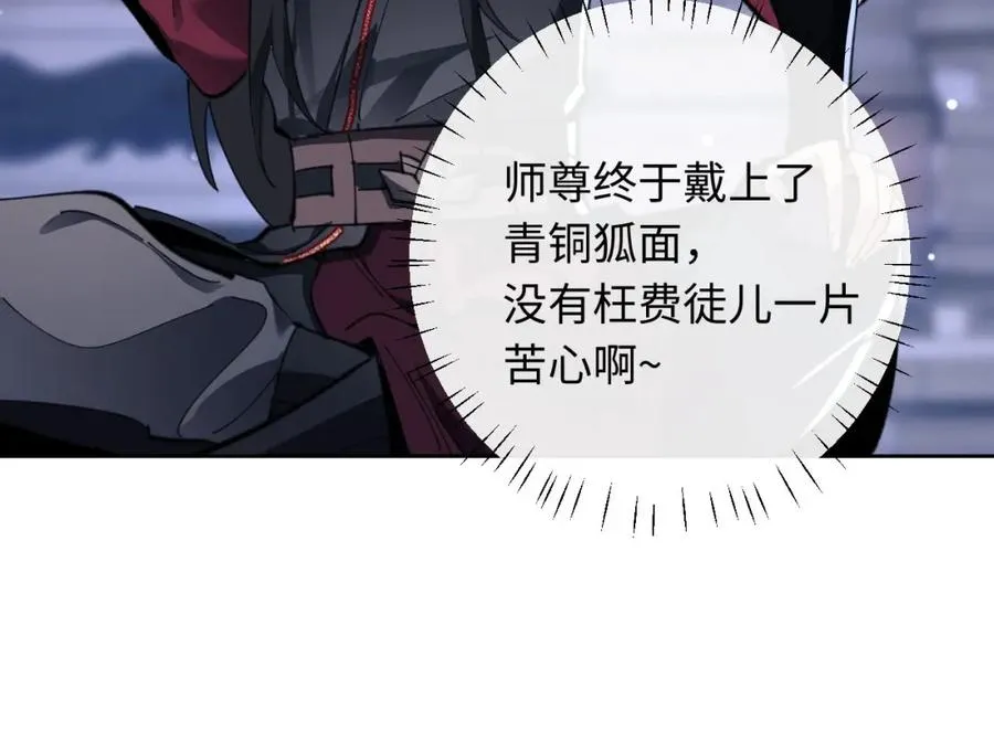 第5话 师姐和师妹都到齐了，开始我的表演！37