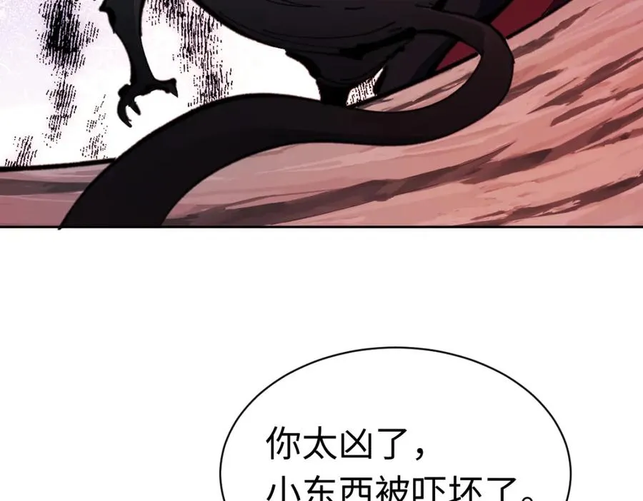 第22话 师尊，请为弟子补充修为！79
