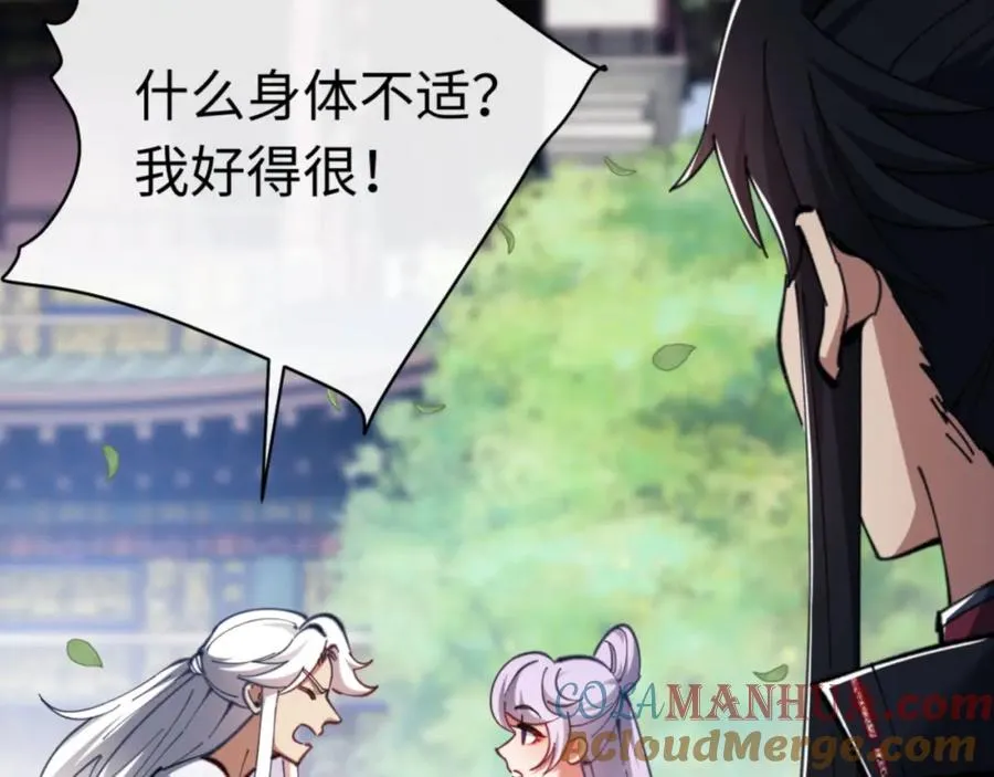 第24话 当我好欺负吗？120