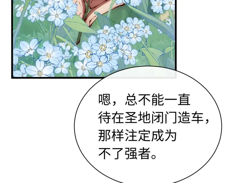 第31话 花姐姐，你的初吻呢？63
