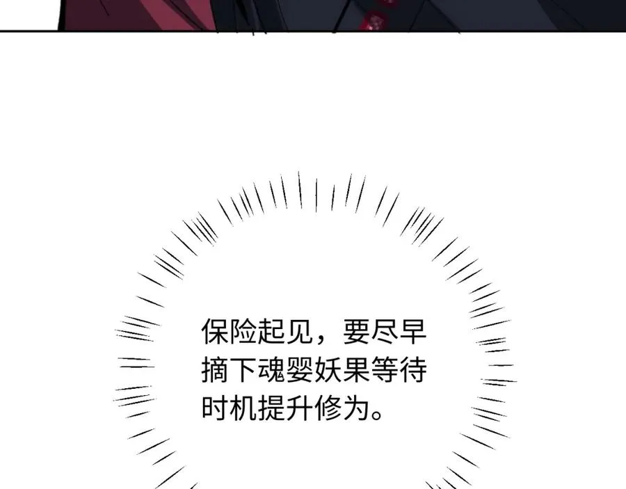 第19话 不要做道貌岸然的小人！105