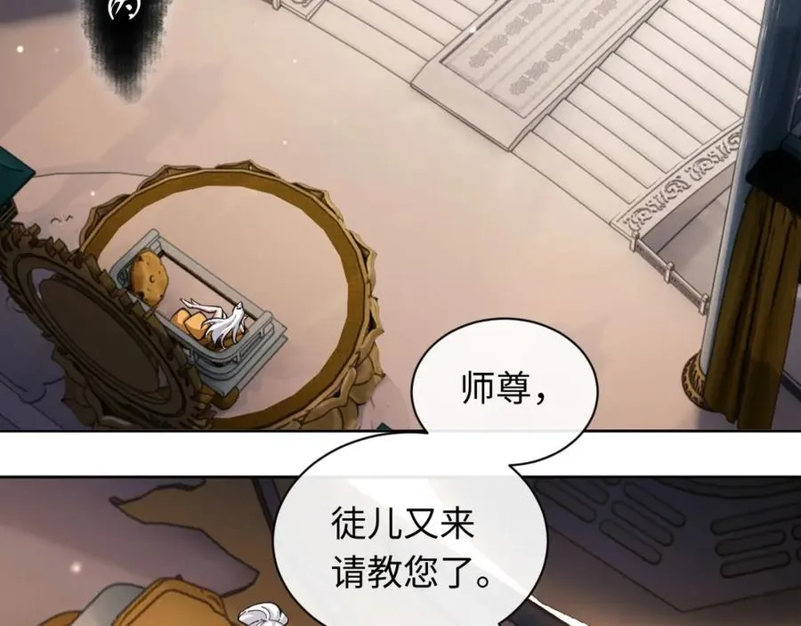 第8话 烦请师尊和我深入交流！77
