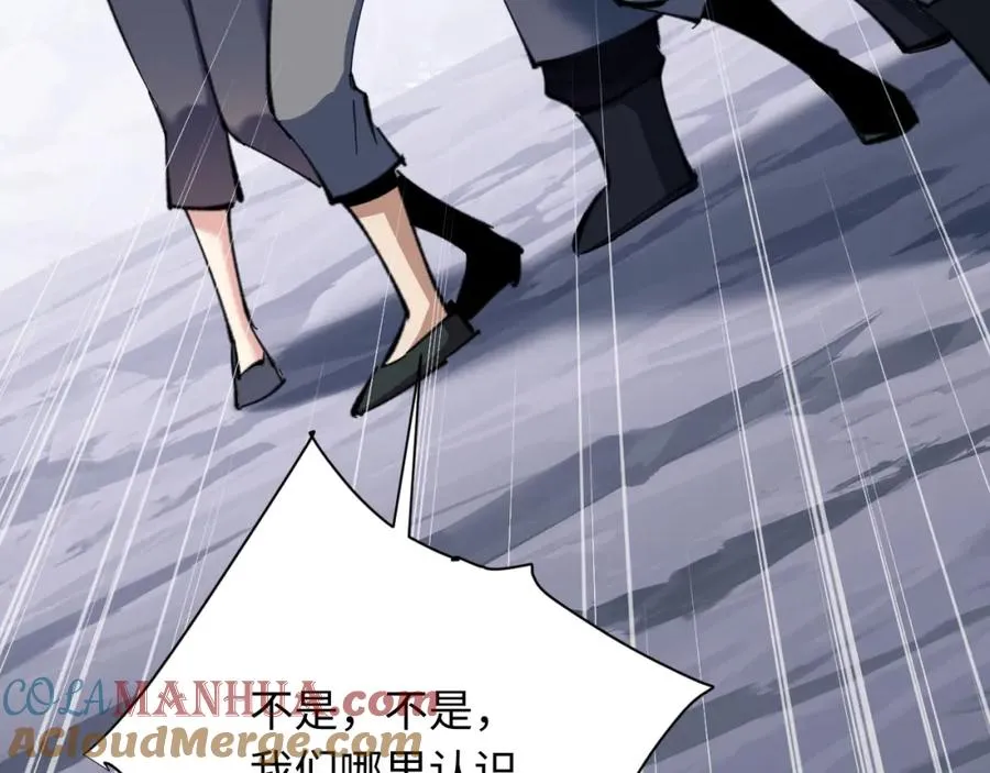 第17话 幻阵让大伙都失控了！116