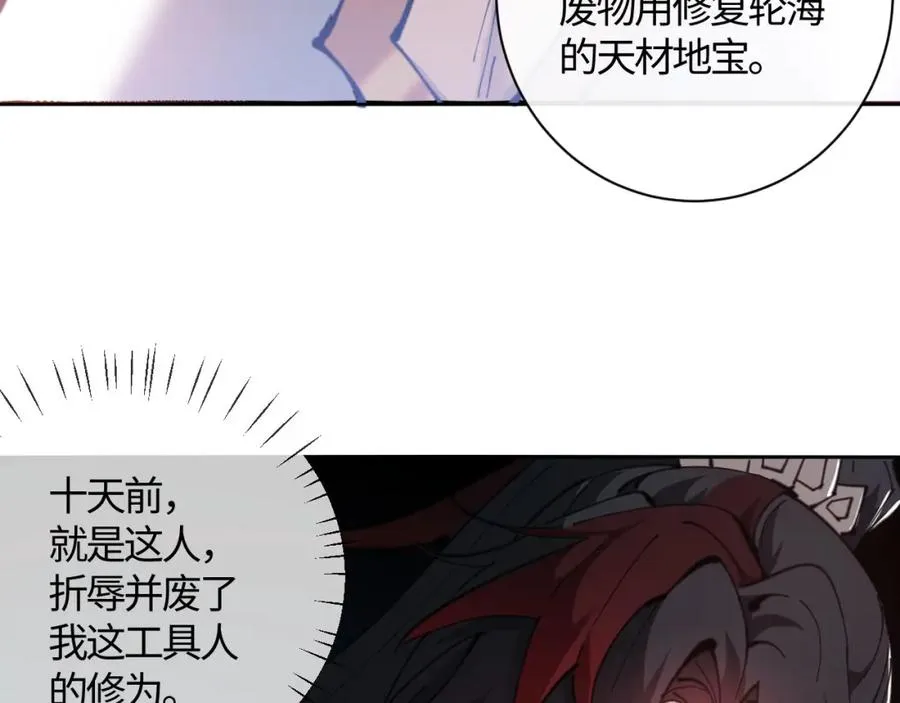 第3话 突破？我有师尊我怕什么？10