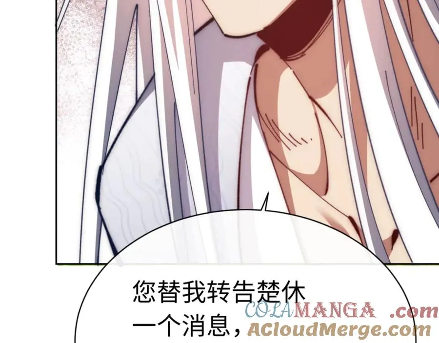 第35话 和师尊解锁新知识44