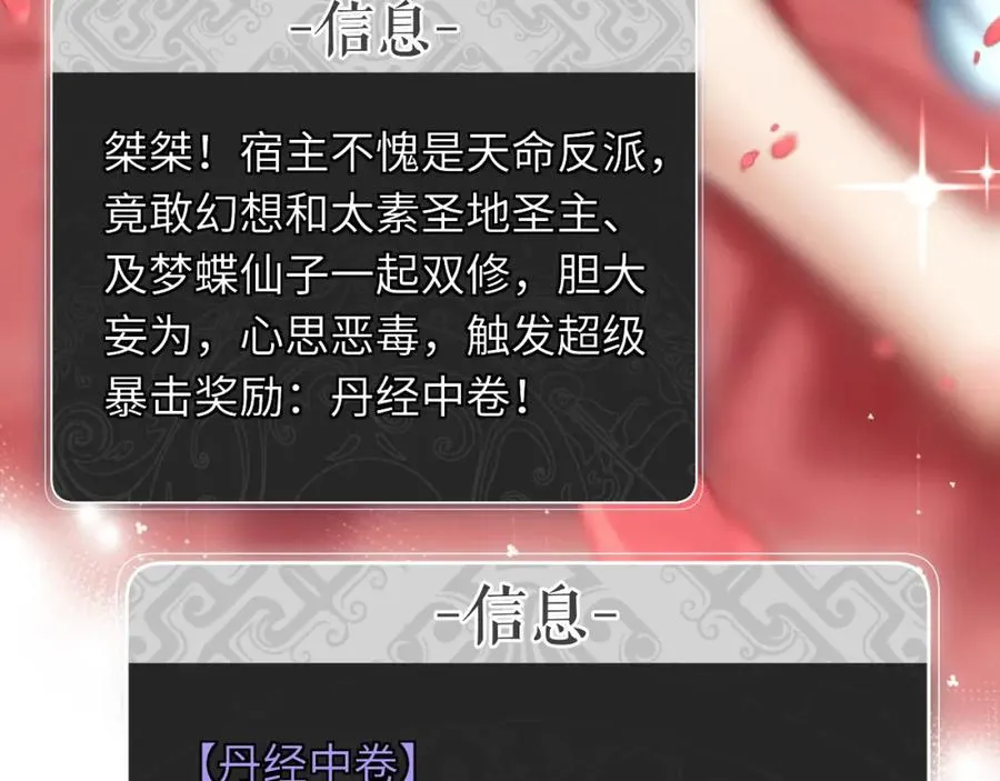 第12话 逆徒居然让我穿黑丝？33