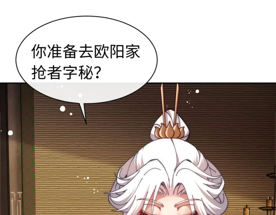 第35话 和师尊解锁了新的知识！89