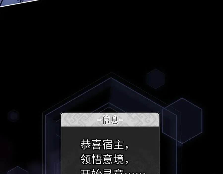 第5话 师姐和师妹都到齐了，开始我的表演！49
