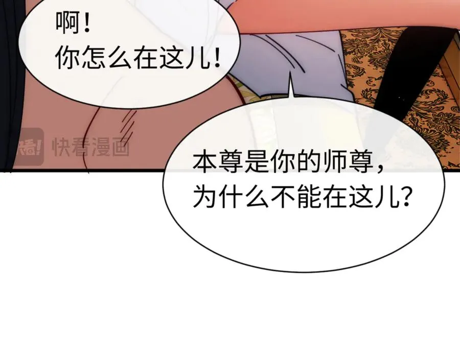 第32话 你这逆徒有点飘啊！173