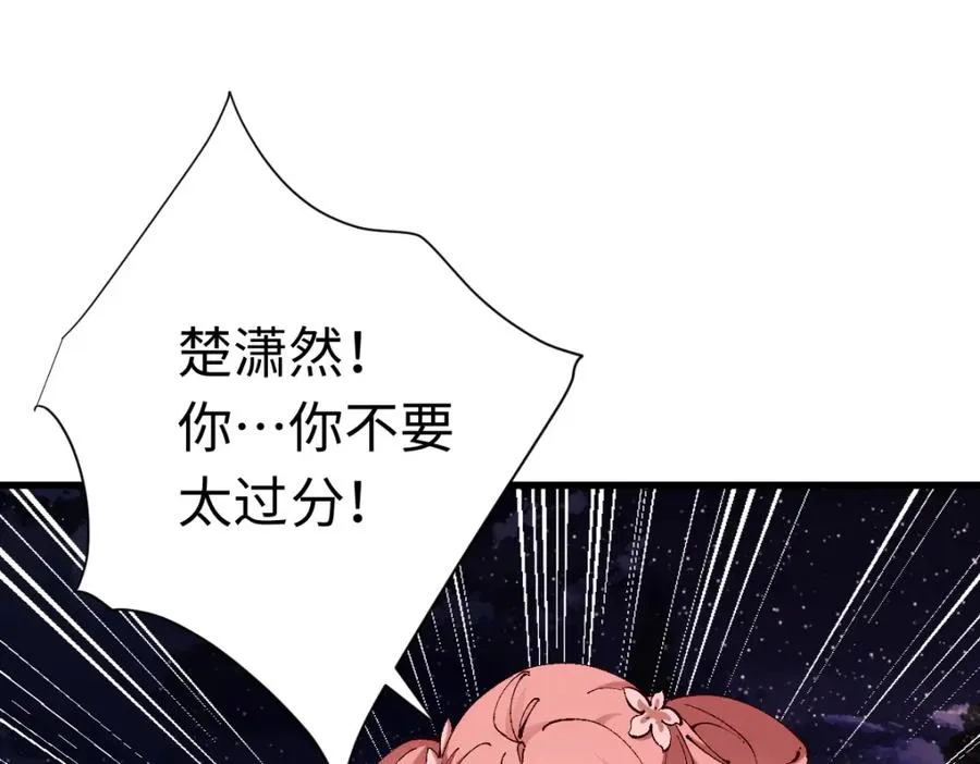 第30话 对楚休有不堪的念头57