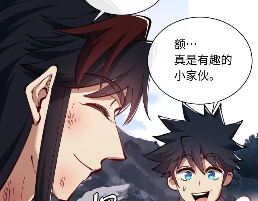 第21话 师尊的体香还是更香些83