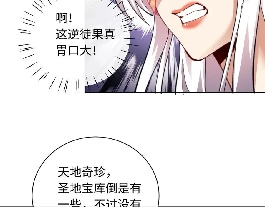 第12话 逆徒居然让我穿黑丝？11
