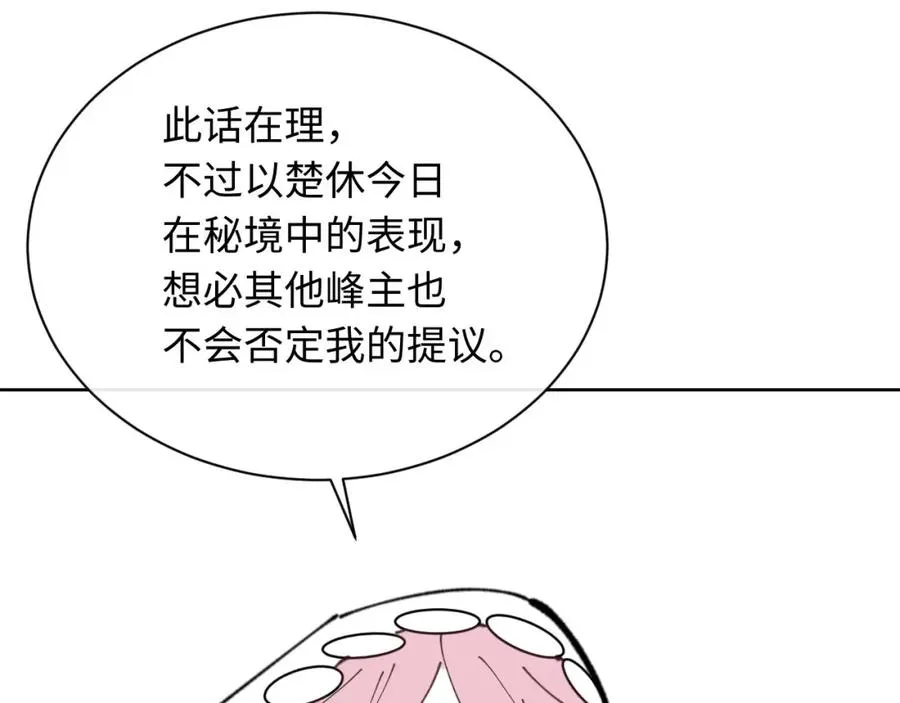 第20话 我有个大胆的想法173