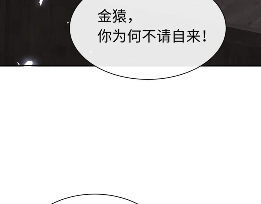 第28话 抱歉！没刹住车！58