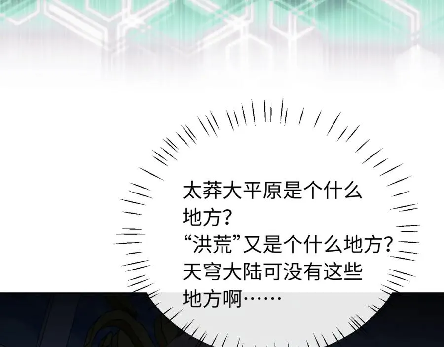 第21话 师尊的体香还是更香些121