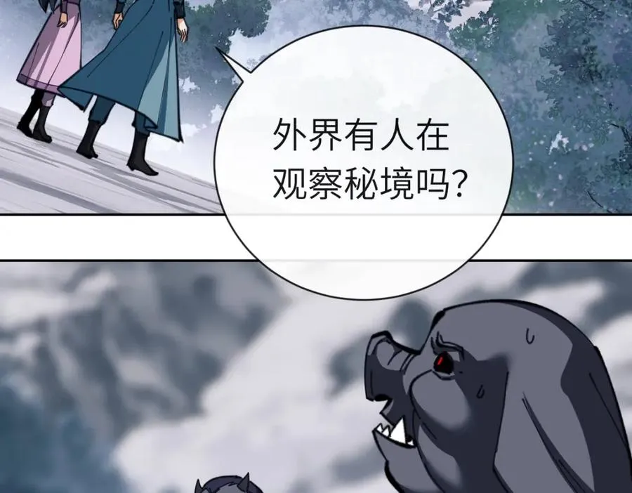 第18话 师尊开始担忧逆徒？150
