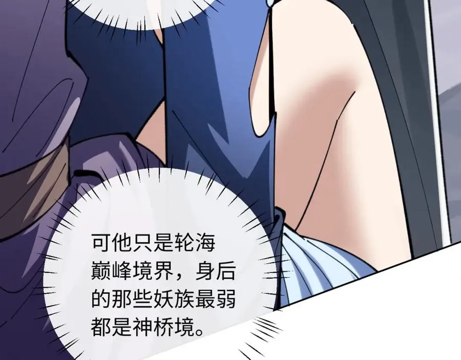 第19话 不要做道貌岸然的小人！59