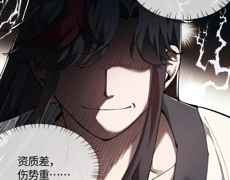 第1话 开局冲师！我楚老魔重生归来！143