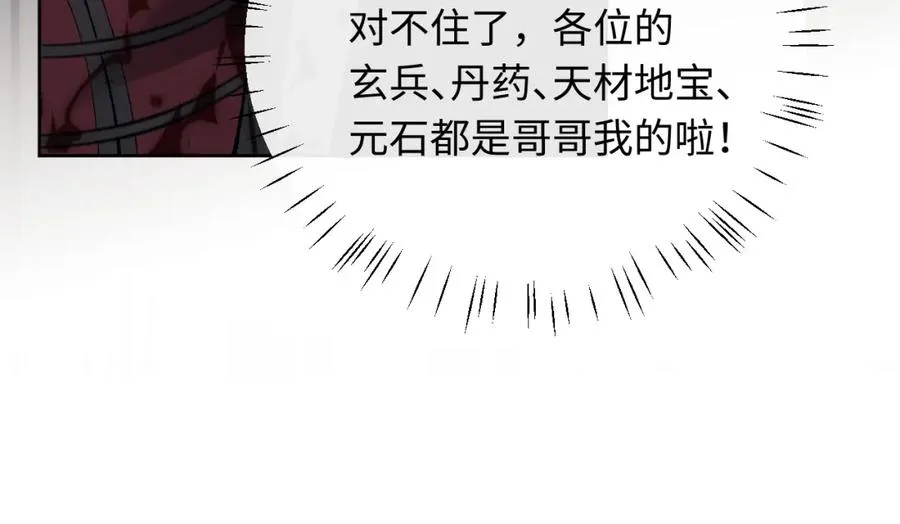第7话 反派死于话多！22