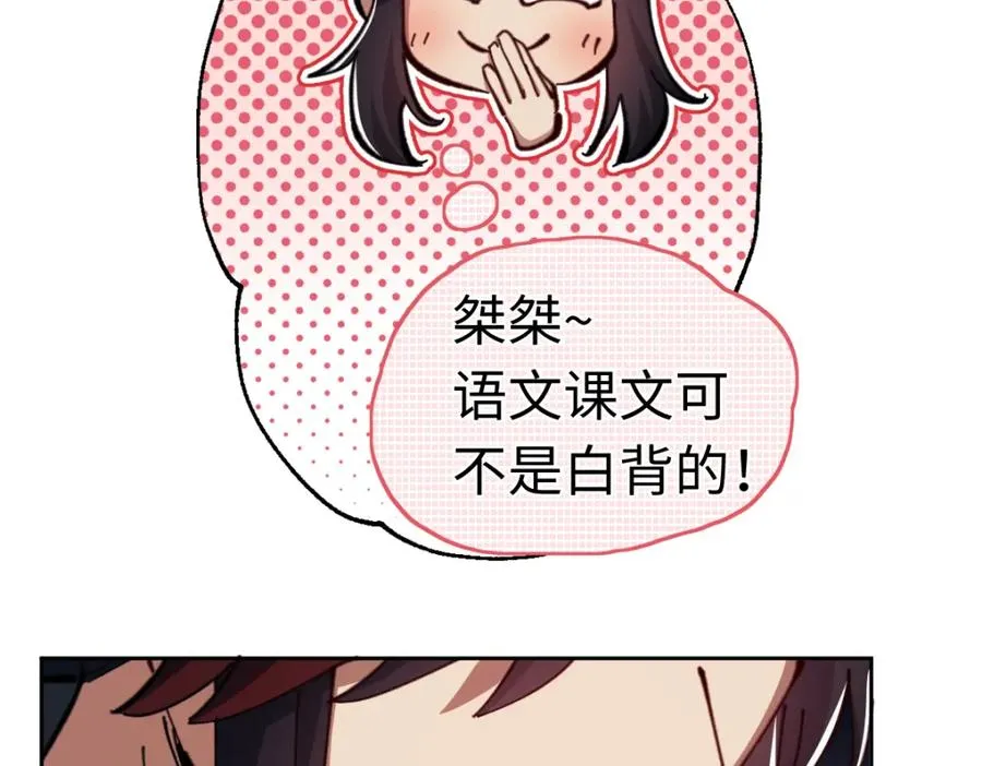 第22话 师尊，请为弟子补充修为！111