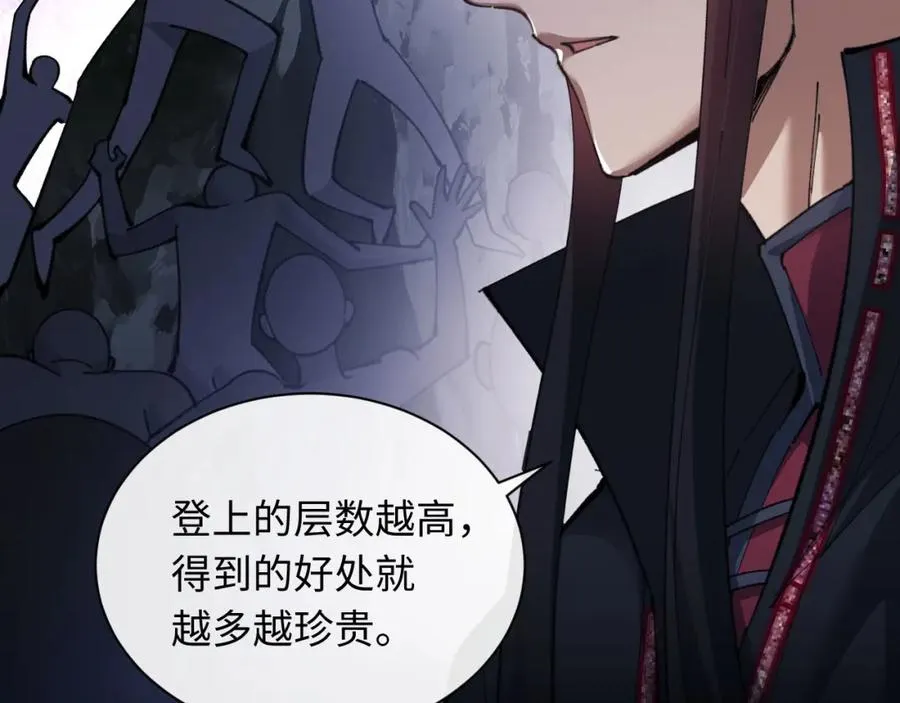 第9话 师妹对我有何企图？94