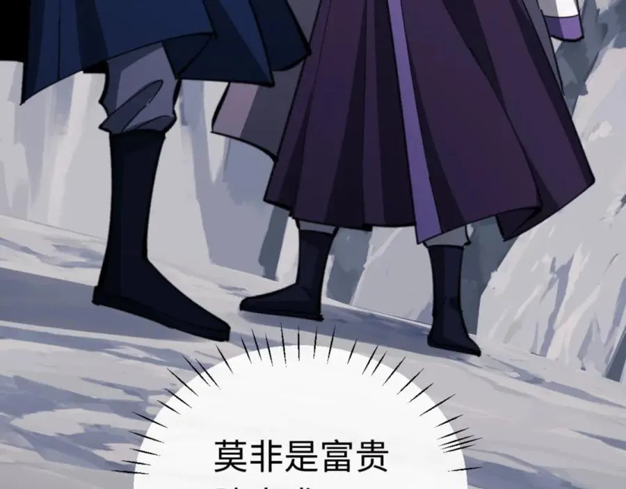 第24话 当我好欺负吗？87