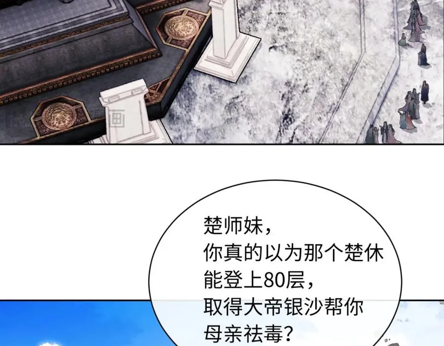 第11话 不是你死，就是我亡！87