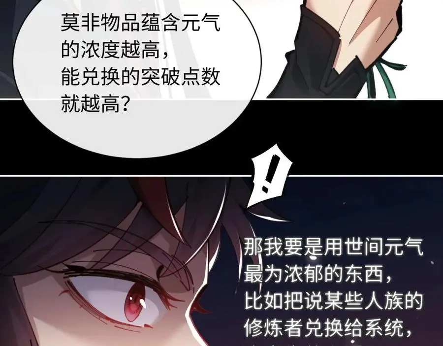第9话 师妹对我有何企图？50