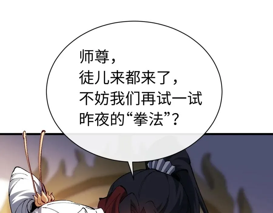 第30话 对楚休有不堪的念头113