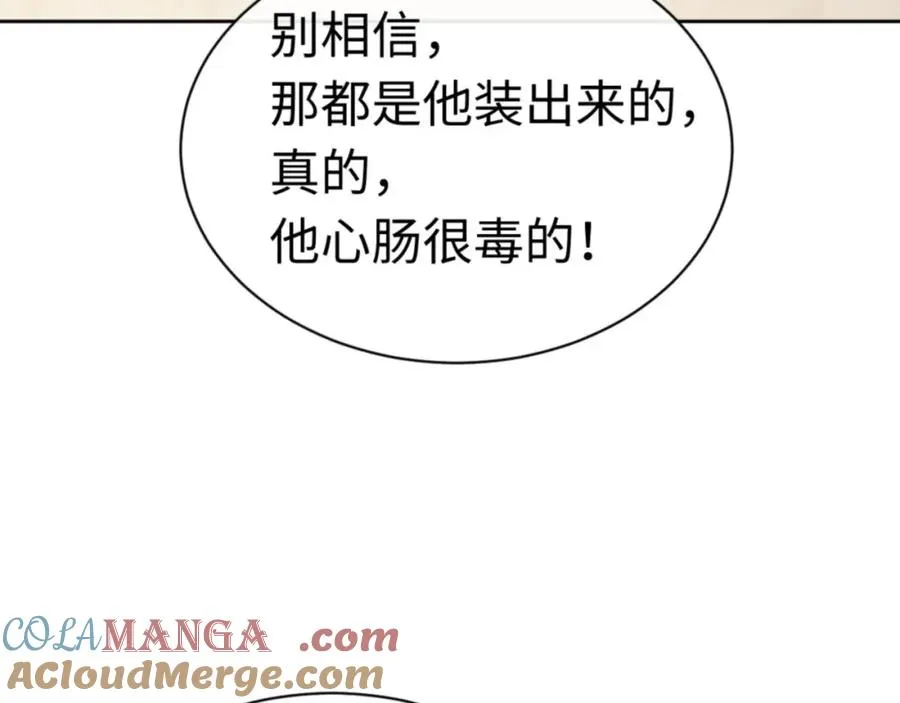 第26话 在我面前装要想想后果20