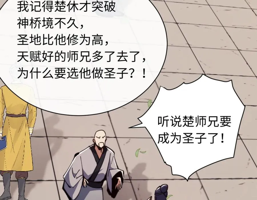 第23话 你可以对我不守规矩9