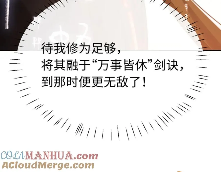 第24话 当我好欺负吗？20