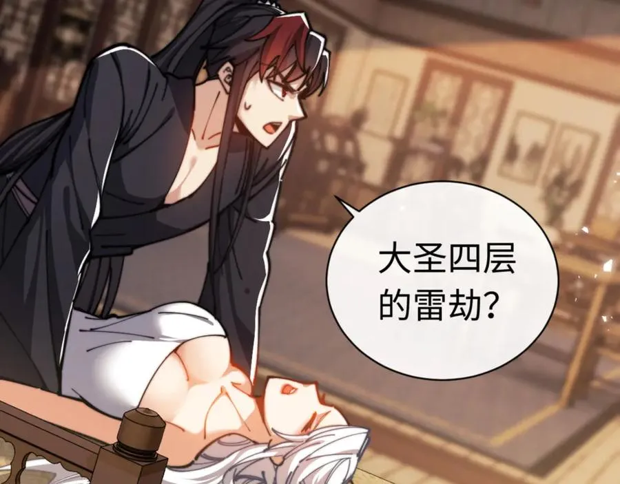 第34话 师尊渡劫！算你这逆徒还有良心！9