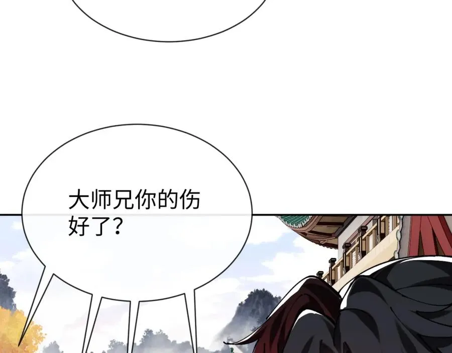 第1话 开局冲师！我楚老魔重生归来！157