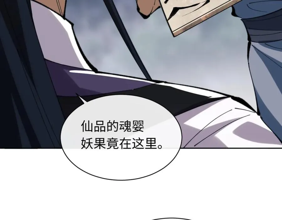 第17话 幻阵让大伙都失控了！18