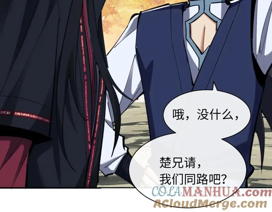 第15话 无奈，师妹为我争风吃醋64