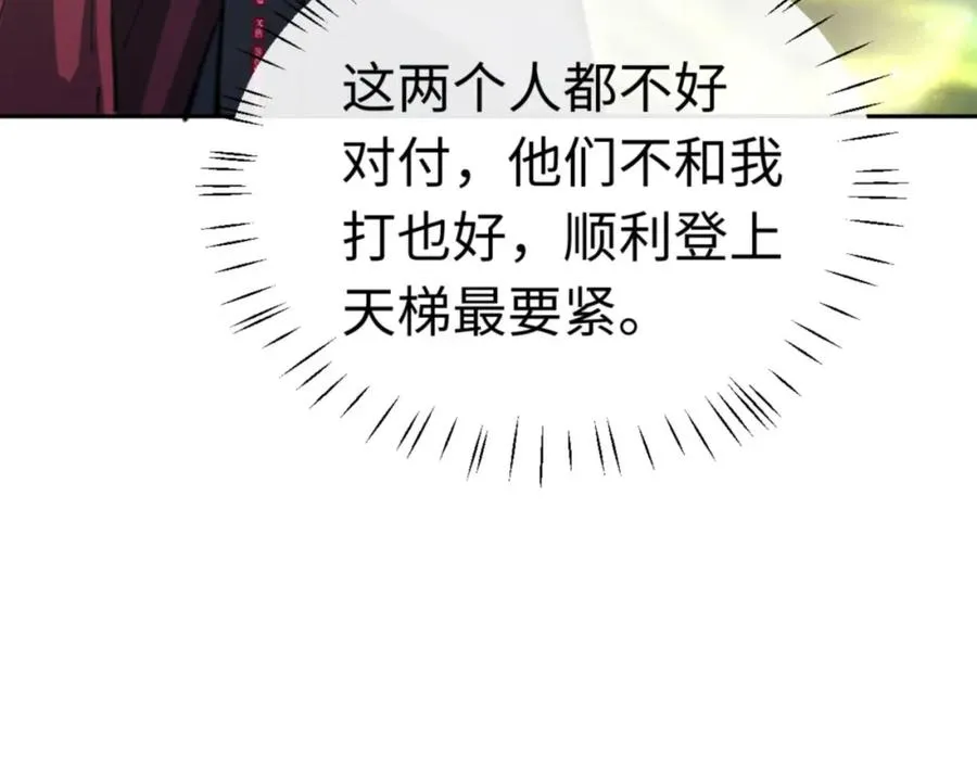 第28话 抱歉！没刹住车！46