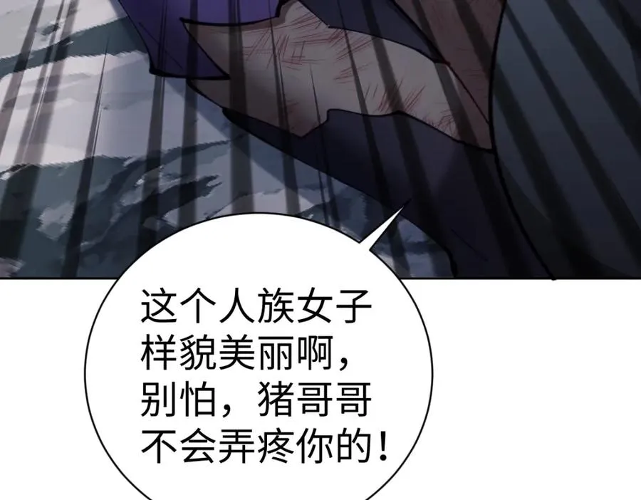 第18话 师尊开始担忧逆徒？29