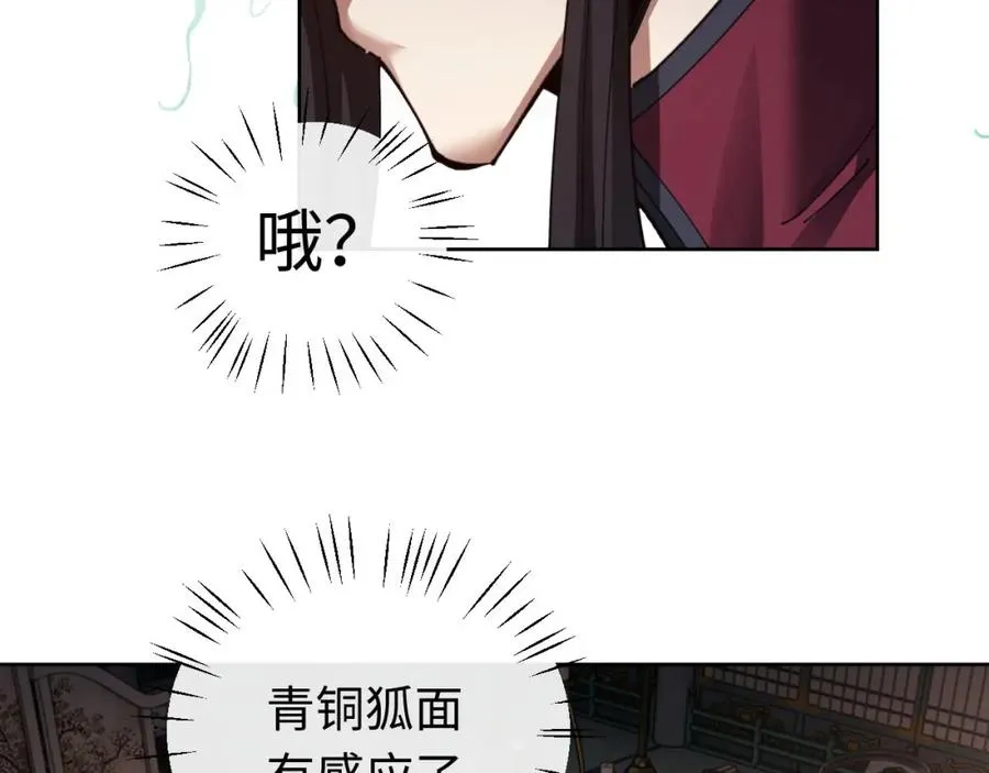第8话 烦请师尊和我深入交流！49