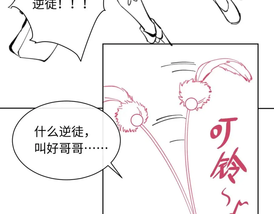第13话 师妹你让师哥怎么冷静？141