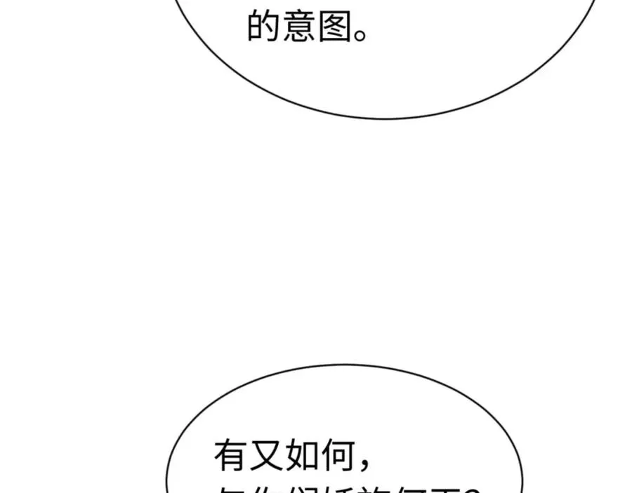 第28话 抱歉！没刹住车！66