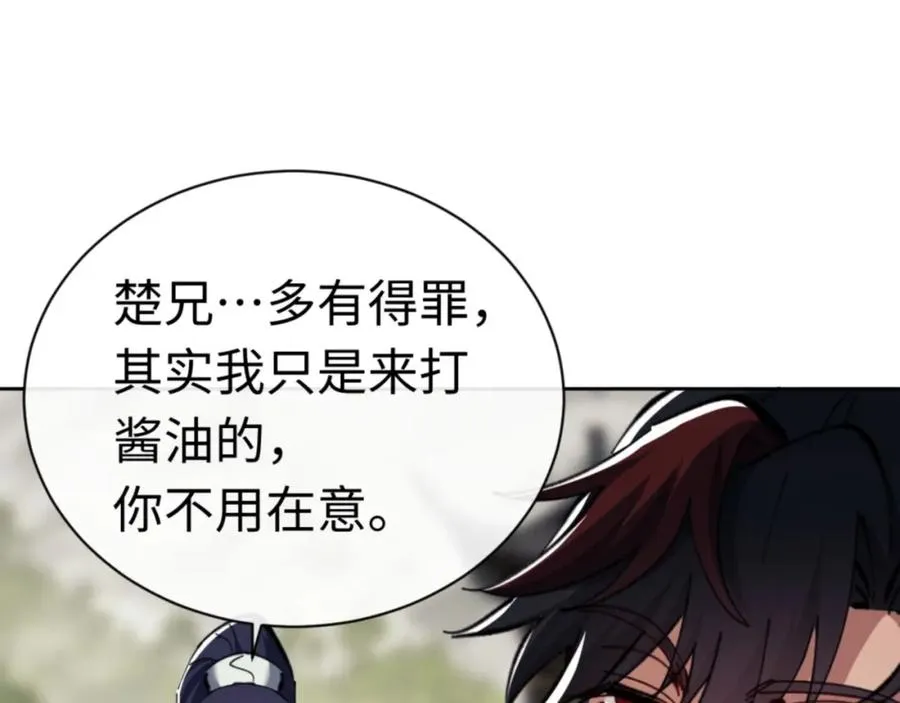 第26话 在我面前装要想想后果71