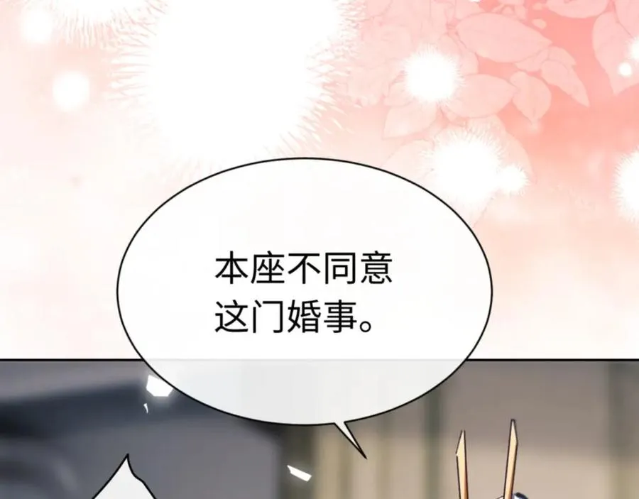 第25话 师妹想做我的道侣？147
