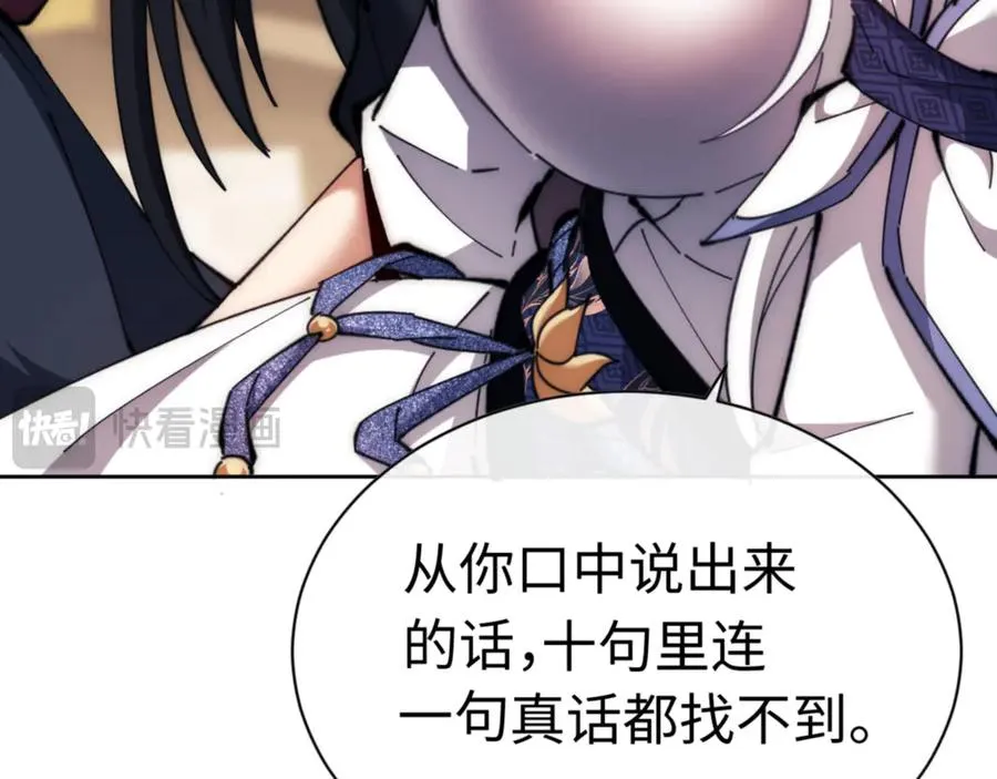 第35话 和师尊解锁新知识101