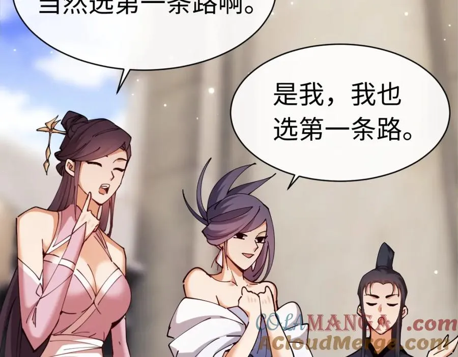 第29话 楚休，来当我的帝后吧120