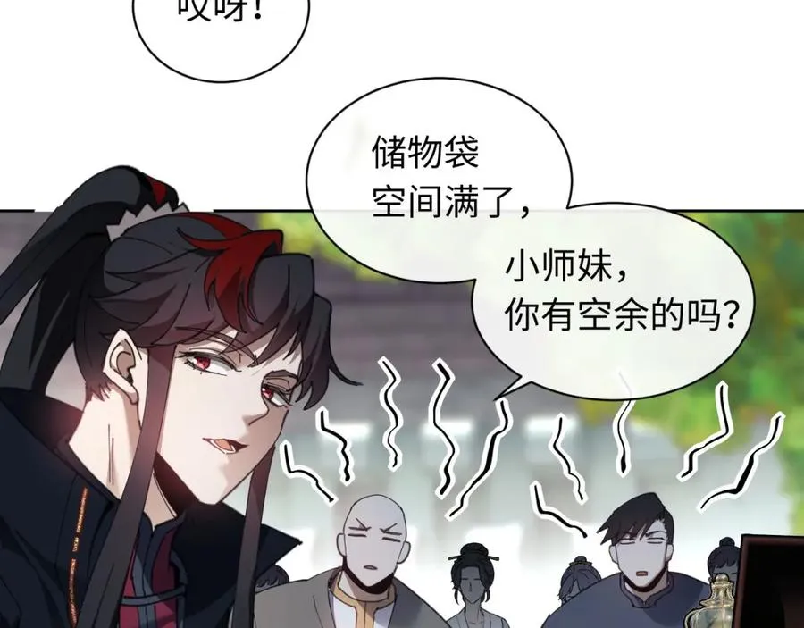 第8话 烦请师尊和我深入交流！14