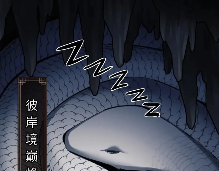 第18话 师尊开始担忧逆徒？89